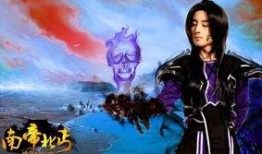 南帝北丐在线观看,江湖传奇，在线重温